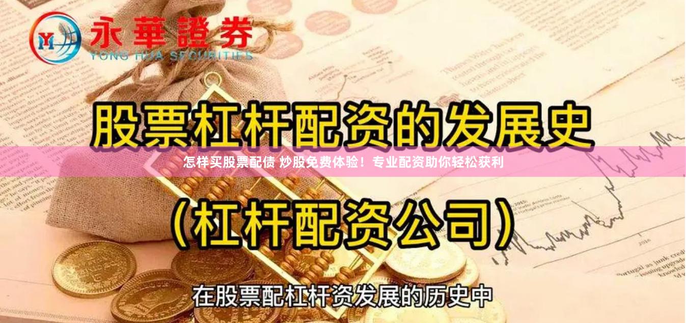 一片红配资