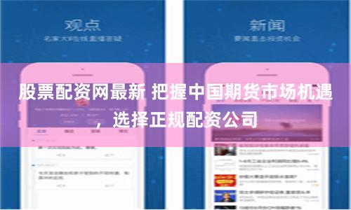 配资江湖：当杠杆成为双刃剑，散户如何破局？