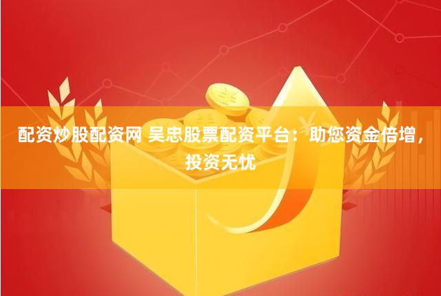 配资巴士