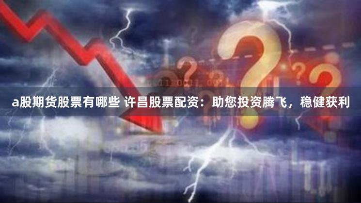 配资炒股论坛平台