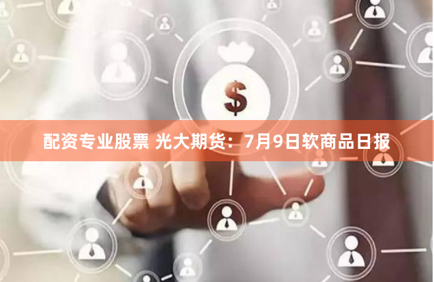 《金来源配资》：资本游戏的镜像迷宫与人性博弈