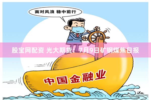 国荣配资