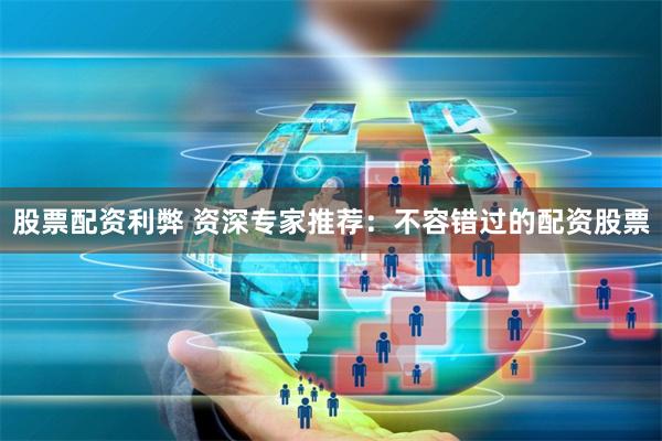 揭秘配资在线平台：风险与机遇并存的资本游戏