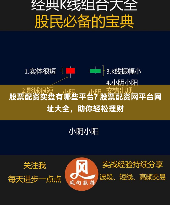 配资股票一览表最新