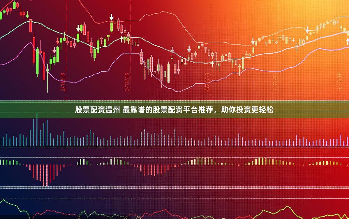 揭秘《鼎合配资》：从数据到策略的全流程解析