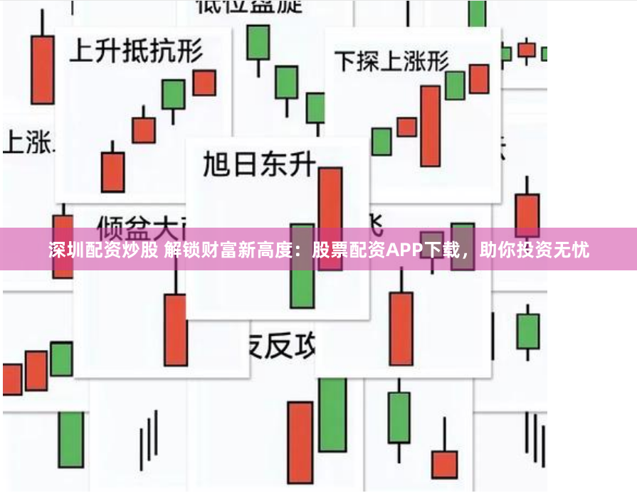 金牛配资app官方下载