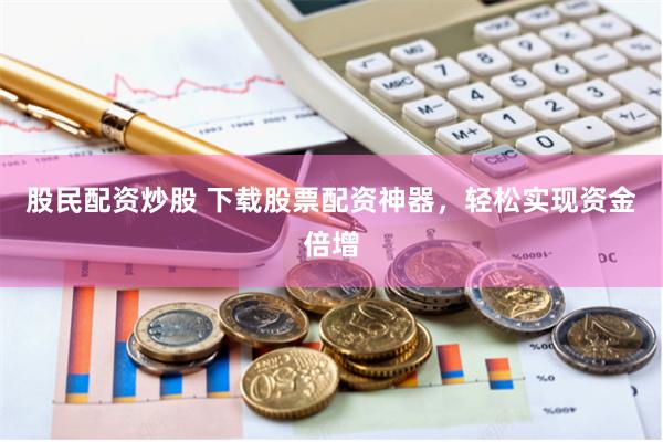 18配资网
