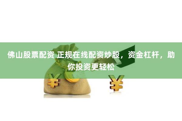 陕西期货配资中心官网