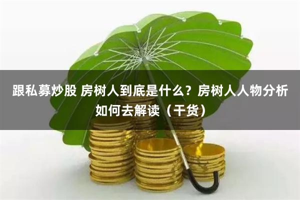 成都股票配资