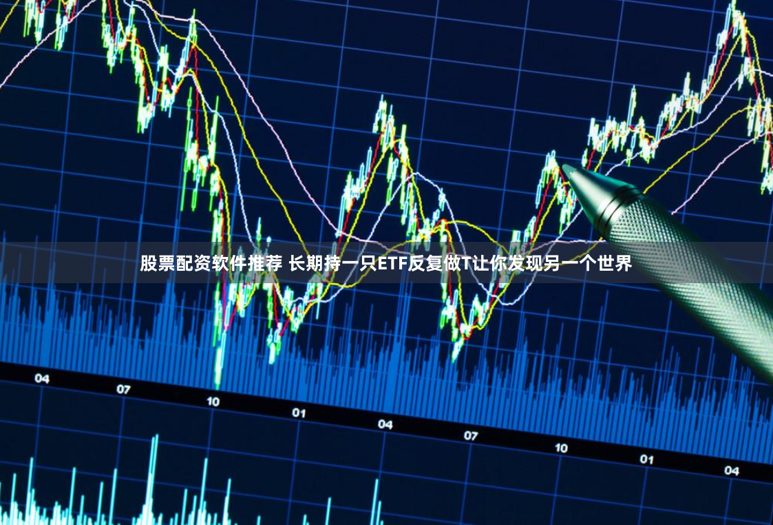 同盈配资