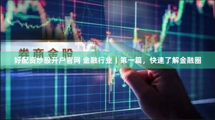 股票杠杆平台app