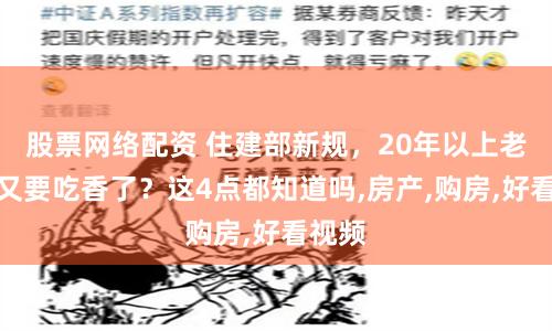 炒股配资之家