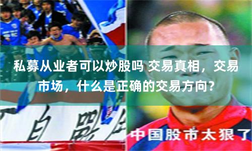 《大华配资》深度解析：杠杆双刃剑下的机遇与陷阱