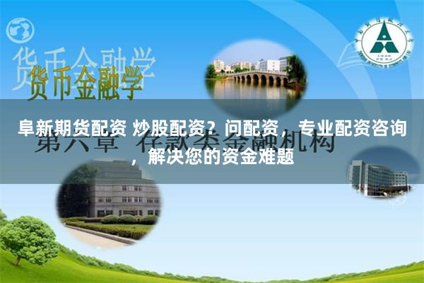金牛股票配资