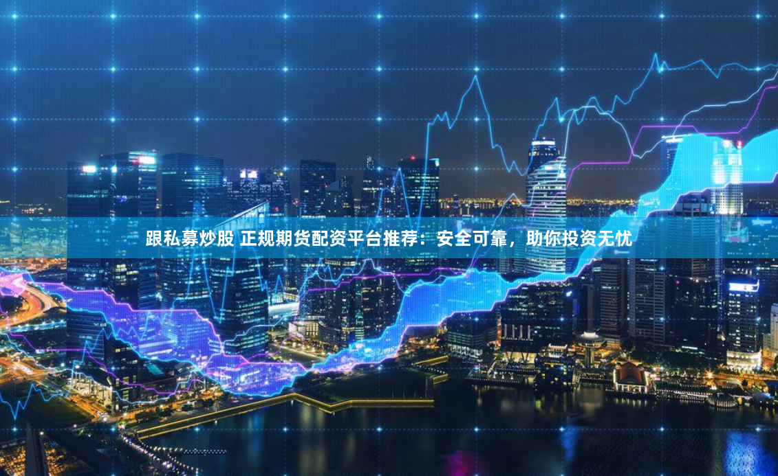 权威配资世界