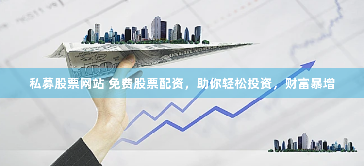 发财金配资