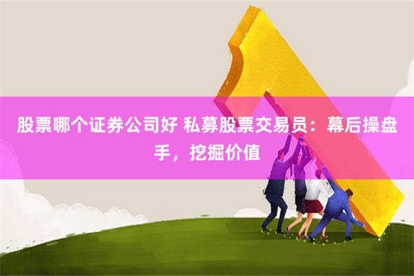 配资炒股行情