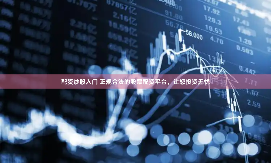 锦鲤配资网站