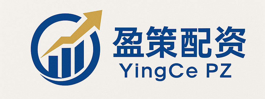 盈策配资 - 专业股票配资平台_在线配资公司_鼎合网旗下配资服务